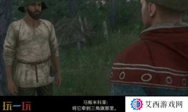 天国拯救2怎么卖马 详细的卖马教程