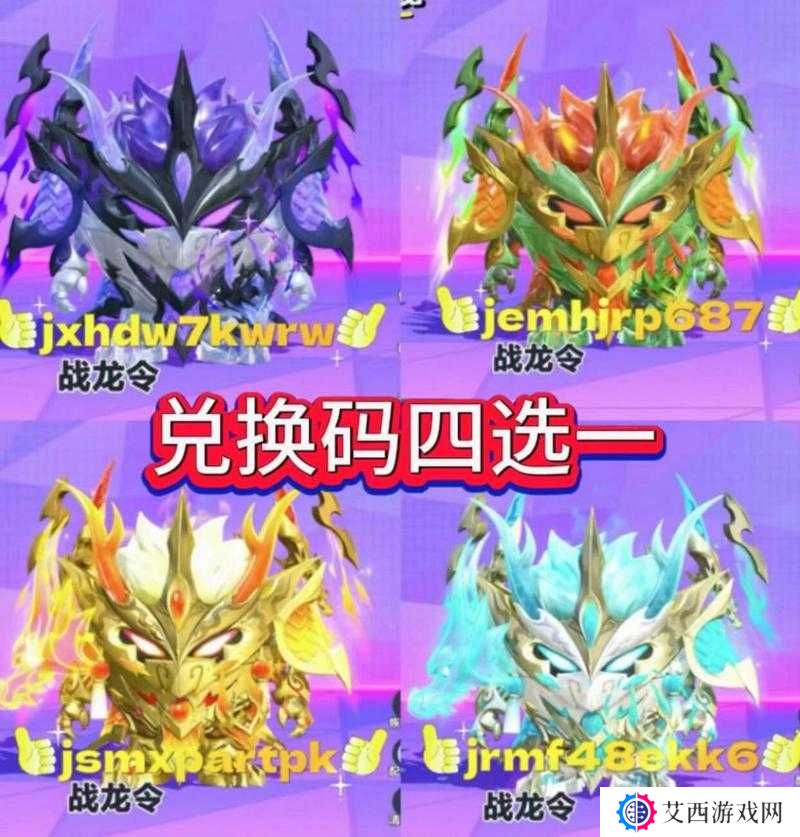 战斗吧龙魂礼包码大揭秘，2021年珍藏版分享