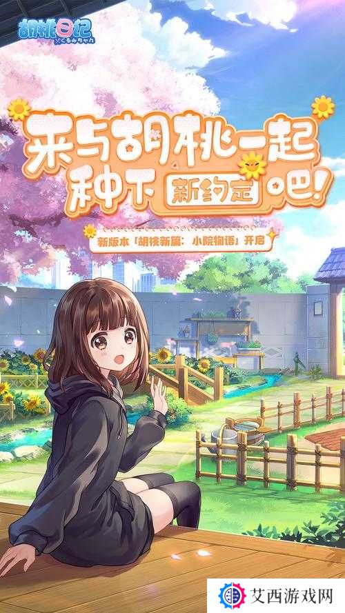 胡桃日记私房钱触发方法全攻略