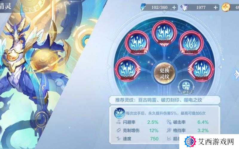 奥奇传说星格打法攻略深度解析