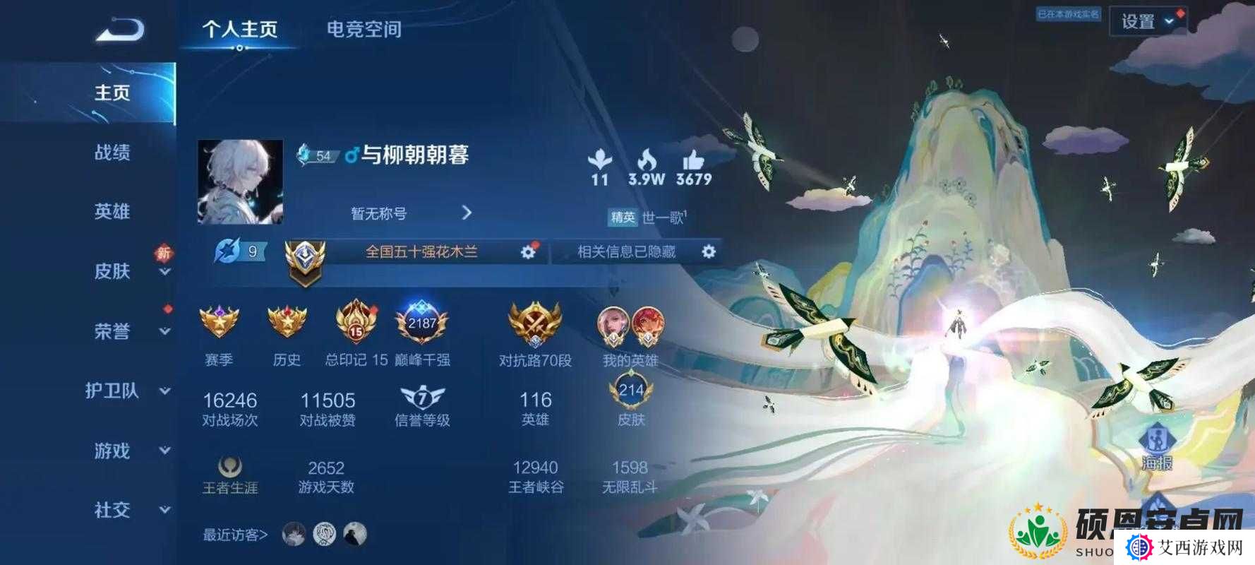 王者荣耀4月20日元歌削弱了什么