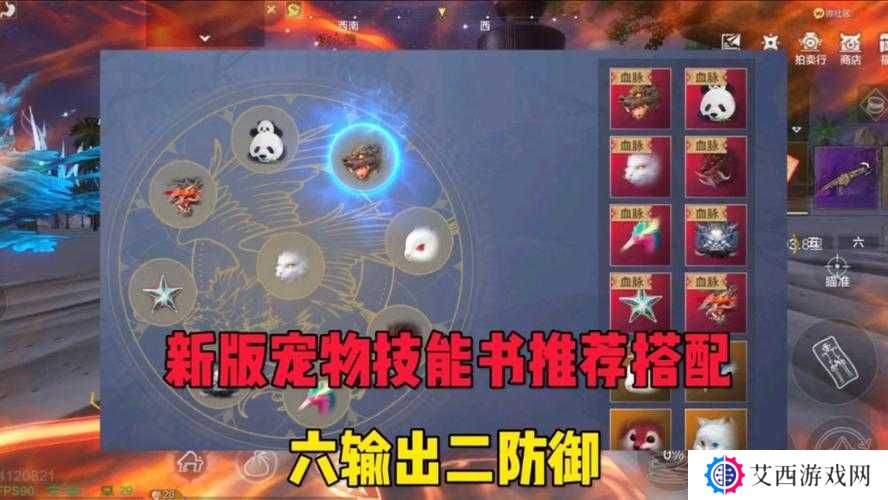 妄想山海新版本宠物蜕变攻略