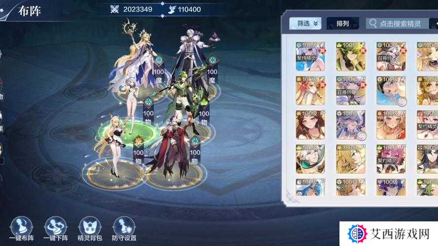 奥奇传说水系阵容玩法攻略,解锁战斗新境界