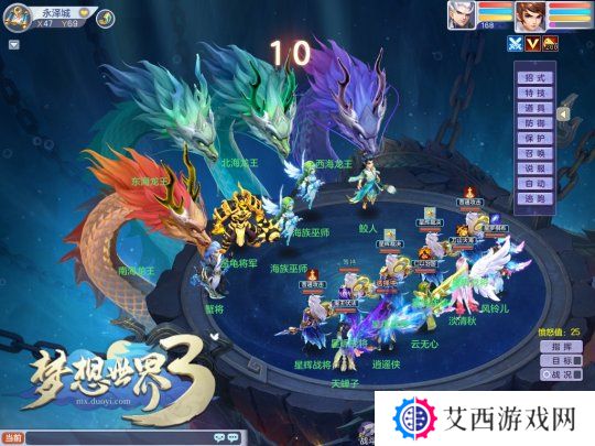 地魔将乱海妖龙战斗