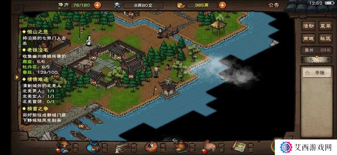 烟雨江湖残破的书页泉州财宝位置坐标全攻略