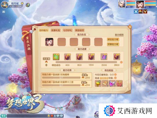 回归活动游戏界面