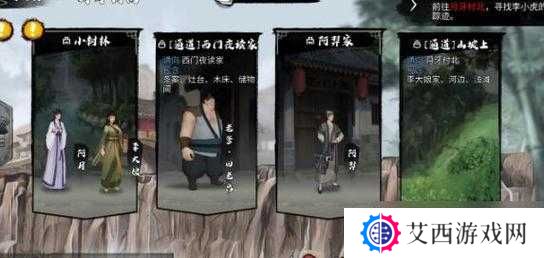 我的侠客凌乌衣情缘任务流程攻略，底层逻辑与操作映射深度解析