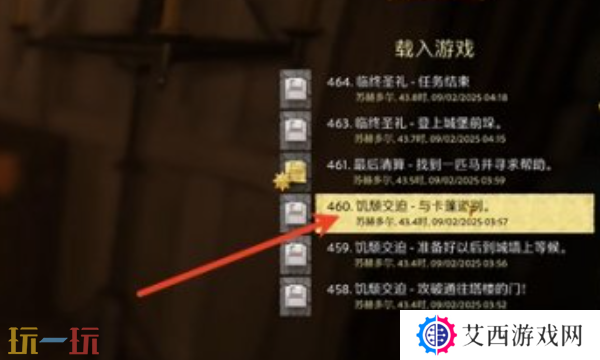 天国拯救2卡蓬怎么攻略 卡蓬好感攻略分享