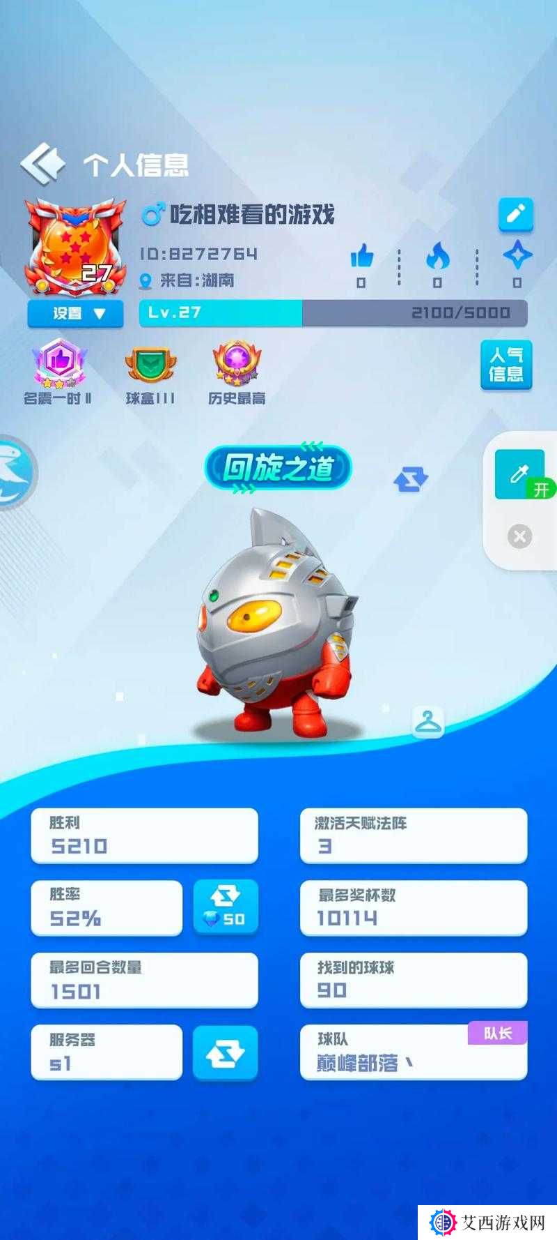 球球英雄合作模式boss出场顺序一览