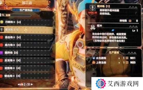 怪物猎人Rise攻击珠如何高效获取？全面攻略揭秘！