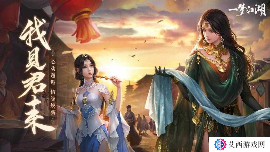 一梦江湖我见君来版本福利大揭秘，未来玩法革命将如何颠覆想象？