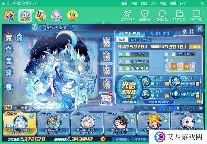奥奇传说手游星神等级满级及提升作用一览的演变史专题