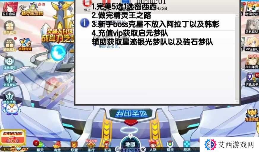 奥奇传说手游星神获取方法一览