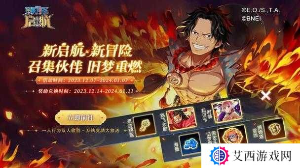 航海王 启航50万钻豪礼派送今日开启 连送42天