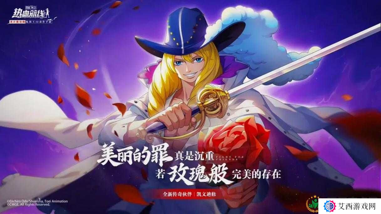 航海王热血航线,开服时间全揭秘,与你共赴冒险之旅