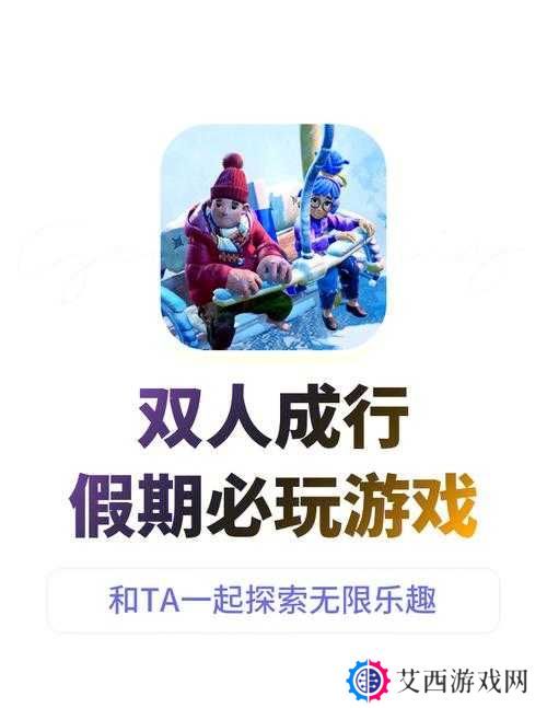 双人成行下载安装教程分享及未来玩法革命预测