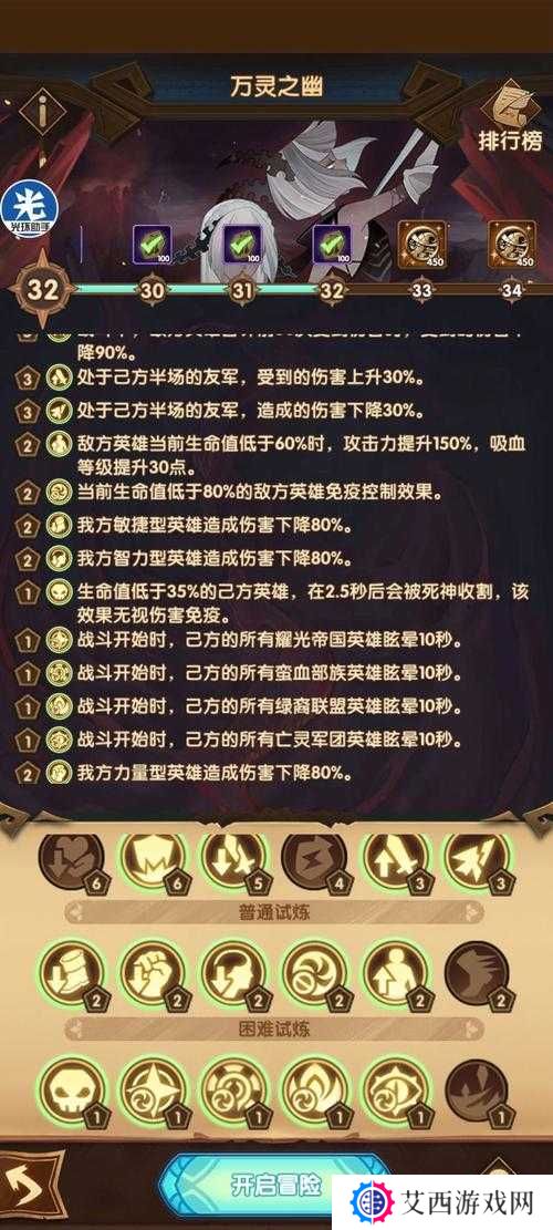 剑与远征神器试炼详细打法攻略