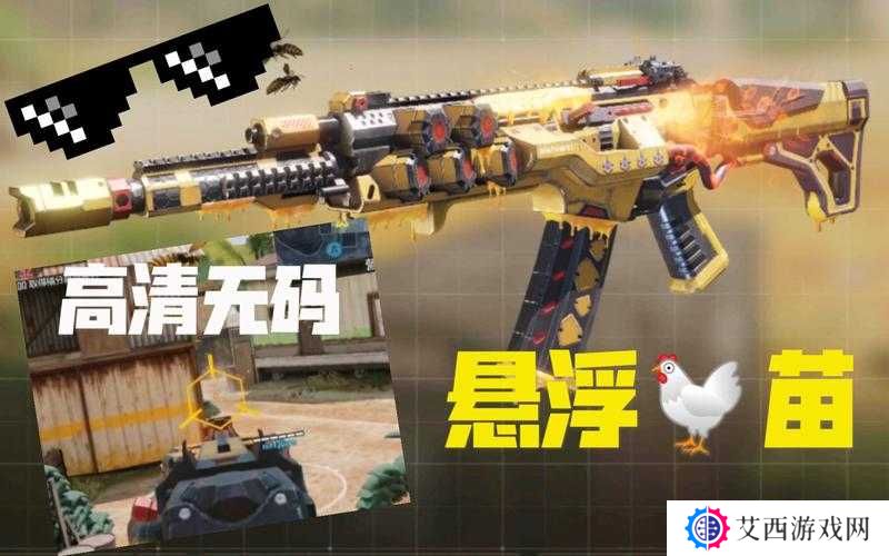 使命召唤手游HBR3蜜蜂工厂要多少钱？全面解析与深度探索