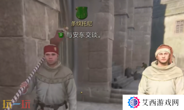 天国拯救2条纹托尼支线怎么做 条纹托尼支线任务完成步骤