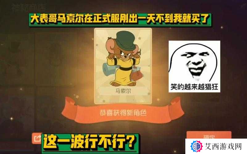 猫和老鼠手游大表哥马索尔技能加点及知识卡推荐