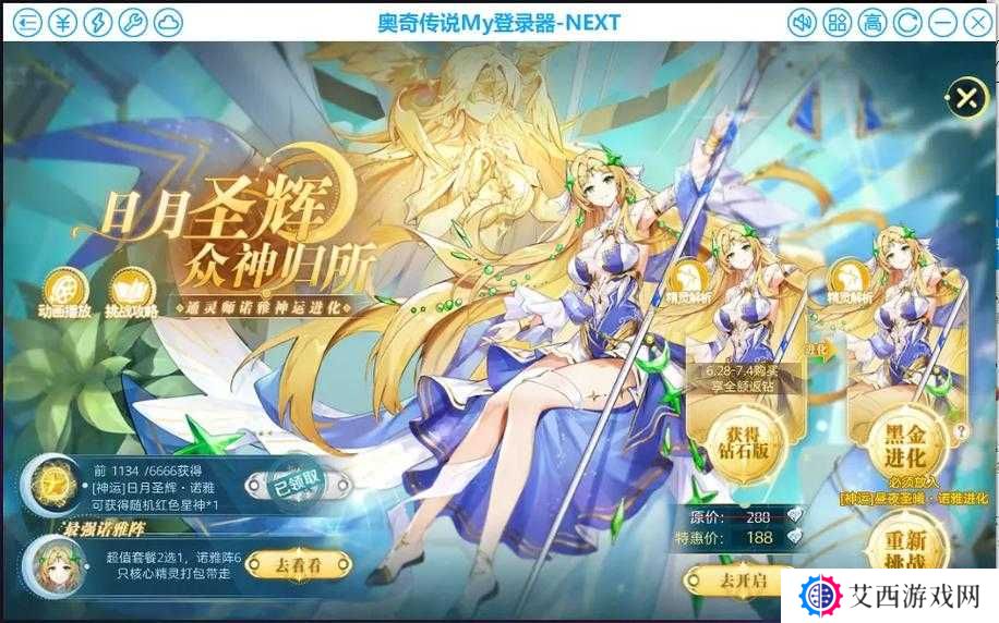 奥奇传说传说石介绍以及养成攻略