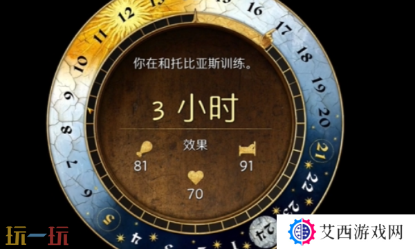 天国拯救2成名时刻支线怎么做 任务攻略全解析