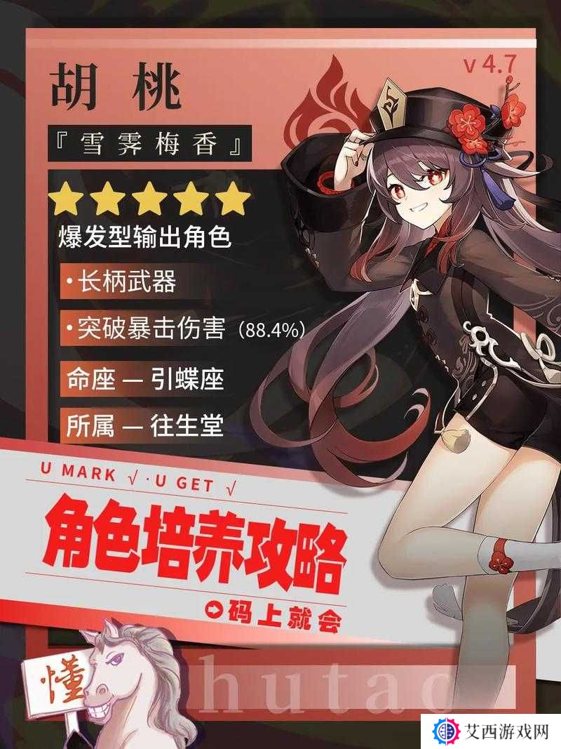 胡桃日记和胡桃聊天任务完成方法一览，玩法革命前瞻