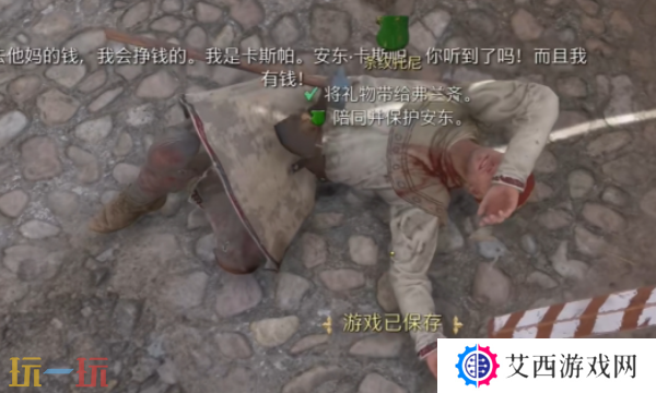 天国拯救2条纹托尼支线怎么做 条纹托尼支线任务完成步骤