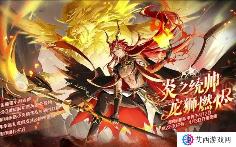 奥奇传说启元王者龙炎稳定打法分享，策略与探索的双重盛宴