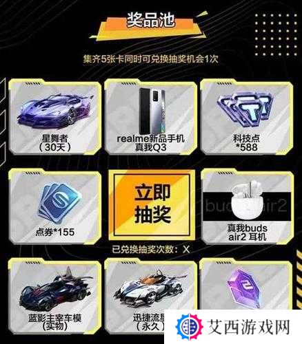 QQ飞车手游黄金十二宫挑战活动通关攻略大全
