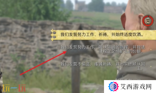 天国拯救2条纹托尼支线怎么做 条纹托尼支线任务完成步骤