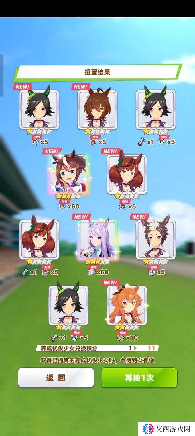 赛马娘三星因子刷取技巧分享
