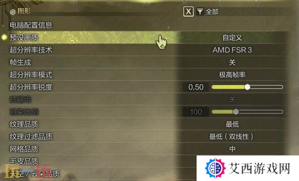 怪物猎人荒野调整画质方法 预设画质及自定义设置指南
