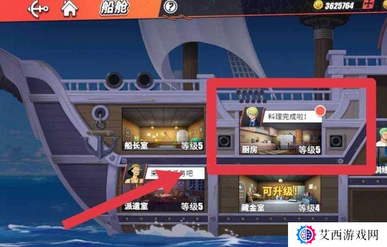 航海王热血航线厨房升级所需贝里介绍