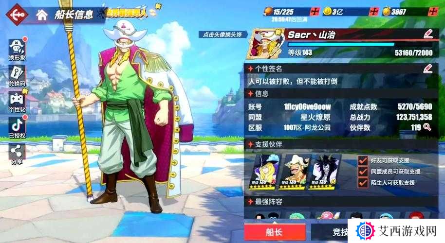 航海王热血航线前期角色养成攻略分享