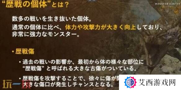 怪物猎人荒野终盘内容介绍 历战怪物及Atia武器详解
