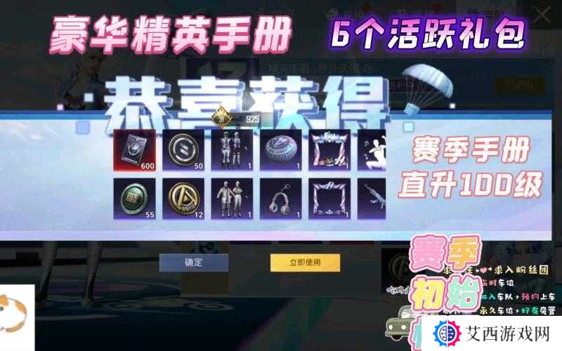 和平精英活跃礼包赛季继承攻略，底层逻辑与实战操作