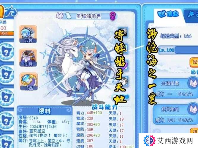 洛克王国新宠物灯灯仔介绍及玩法革命预测