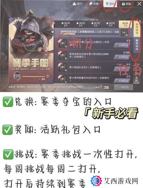 和平精英SS13赛季手册赠送方法深度解析