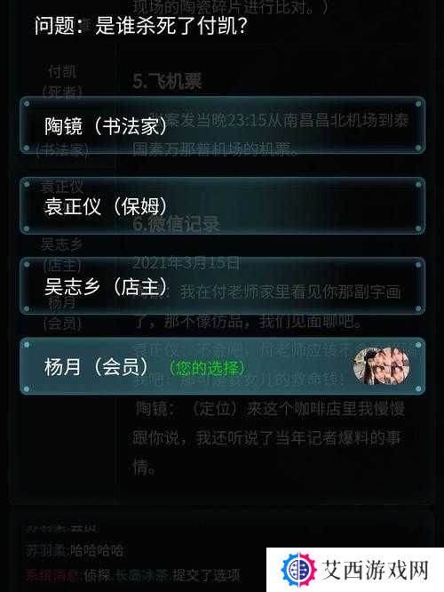 犯罪大师侦探委托4.22答案分享，底层逻辑+操作映射深度攻略