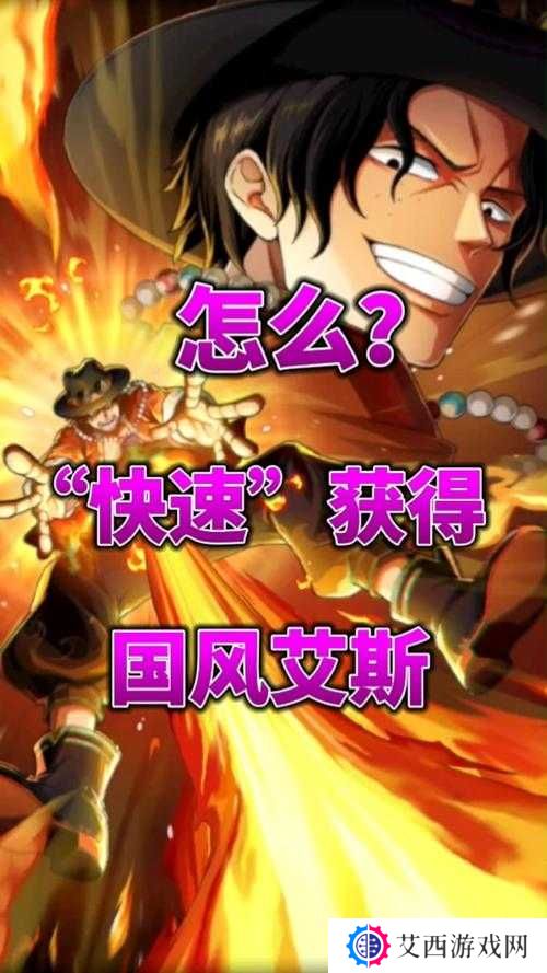 航海王热血航线艾斯技能介绍以及玩法技巧分享