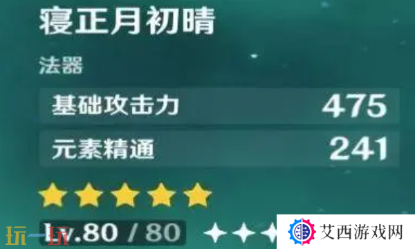 原神梦见月瑞希专武哪些角色可以用 寝正月初晴适用角色