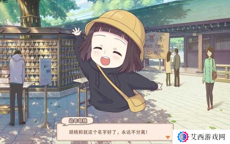 胡桃日记和胡桃聊天5次任务完成攻略分享
