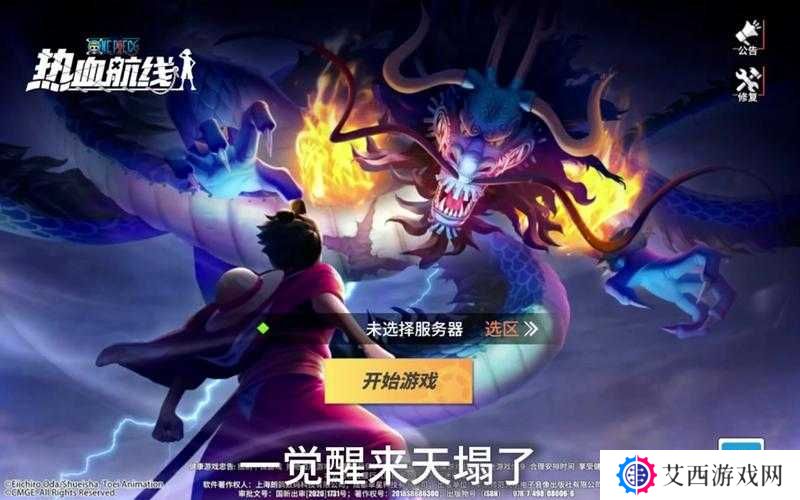航海王热血航线进不去怎么办？全面攻略助你畅游伟大航道