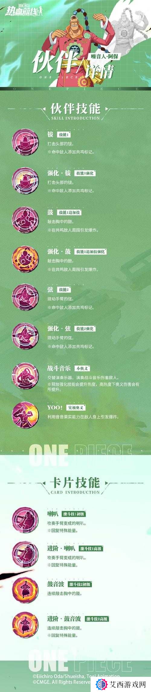 航海王热血航线克洛克达尔技能介绍以及玩法技巧演变史专题