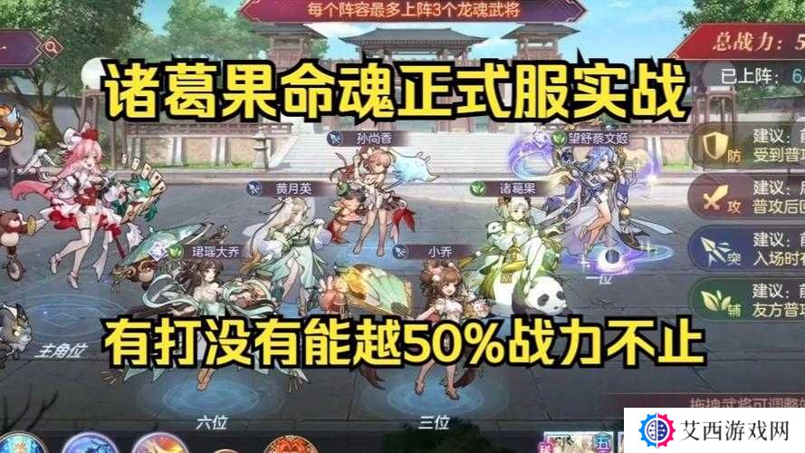 三国志幻想大陆诸葛果最强阵容搭配推荐