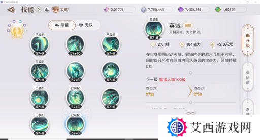天谕手游天昭转职分析及技能配置图分享