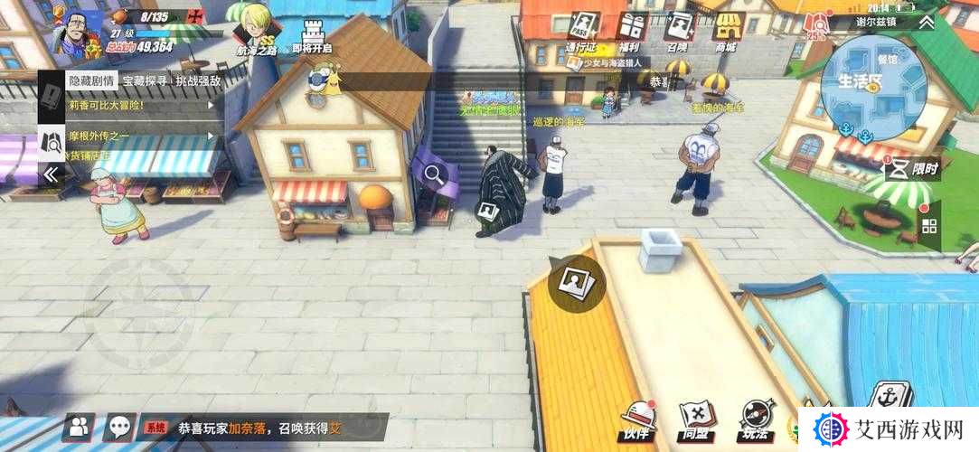 航海王热血航线剧情图鉴解锁位置大全