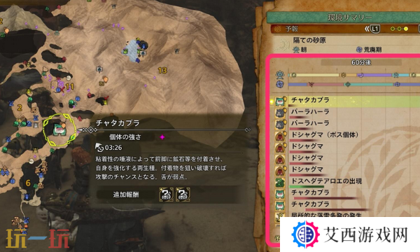 怪物猎人荒野怎么查看环境 环境查看与更改方法