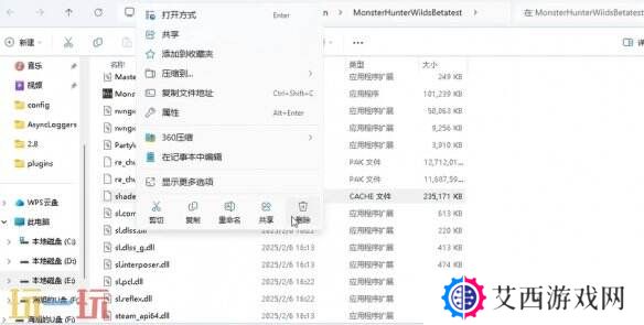 怪物猎人荒野地图加载不全解决方法 修复步骤详解